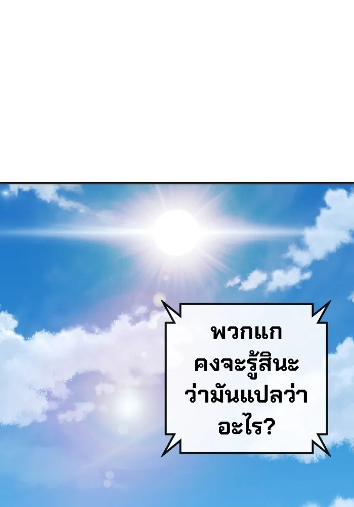 Juvenile Prison เยาวชนคนคุก ตอนที่ 35 page 226