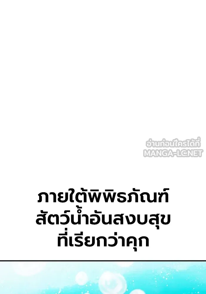 Juvenile Prison เยาวชนคนคุก ตอนที่ 35 page 228