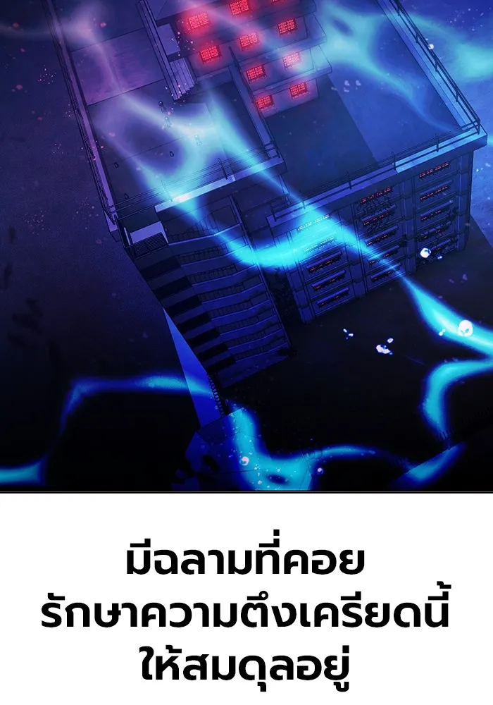Juvenile Prison เยาวชนคนคุก ตอนที่ 35 page 230