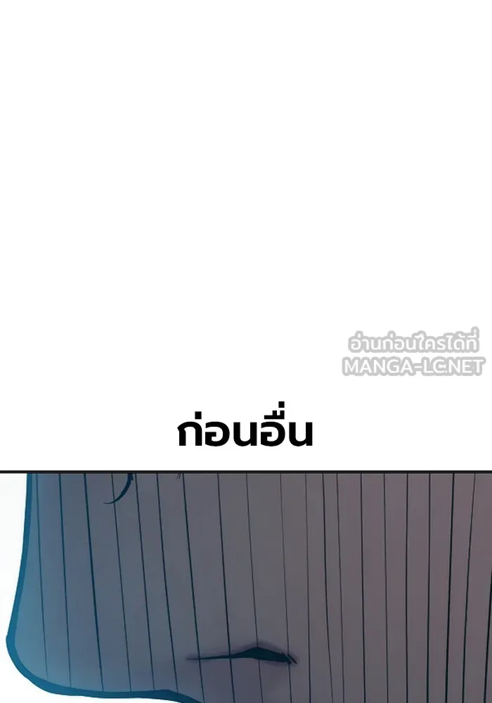 Juvenile Prison เยาวชนคนคุก ตอนที่ 35 page 231