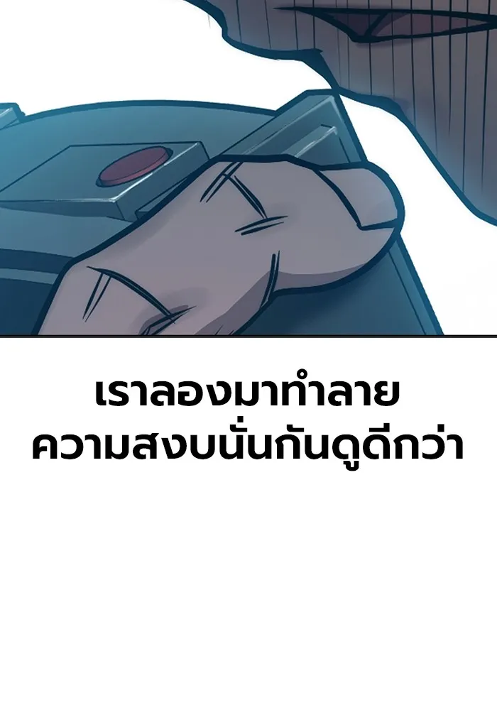 Juvenile Prison เยาวชนคนคุก ตอนที่ 35 page 232
