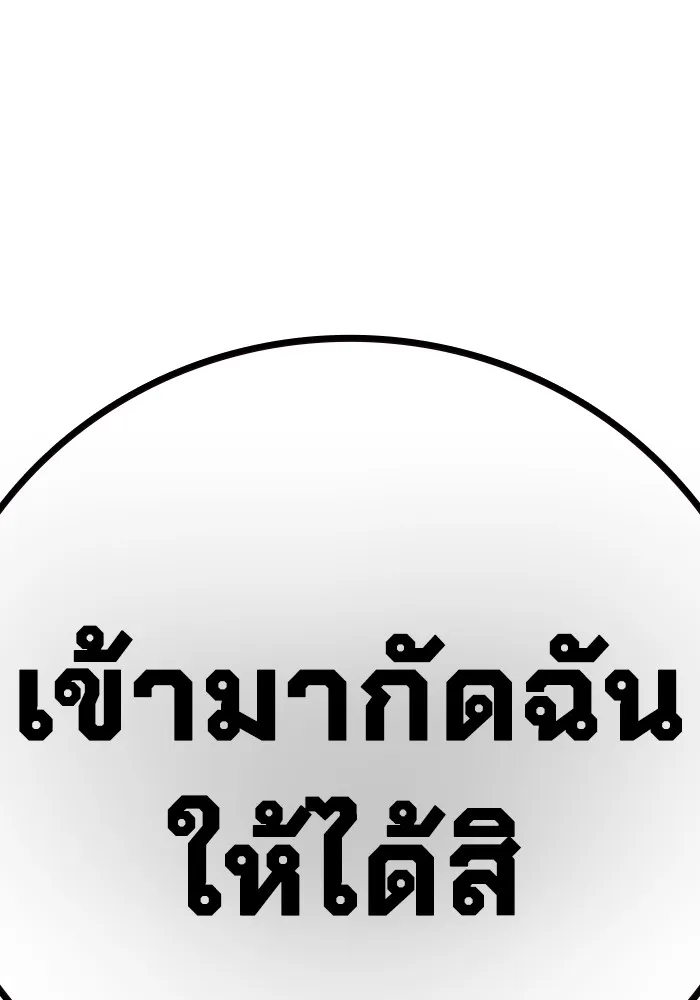 Juvenile Prison เยาวชนคนคุก ตอนที่ 35 page 233