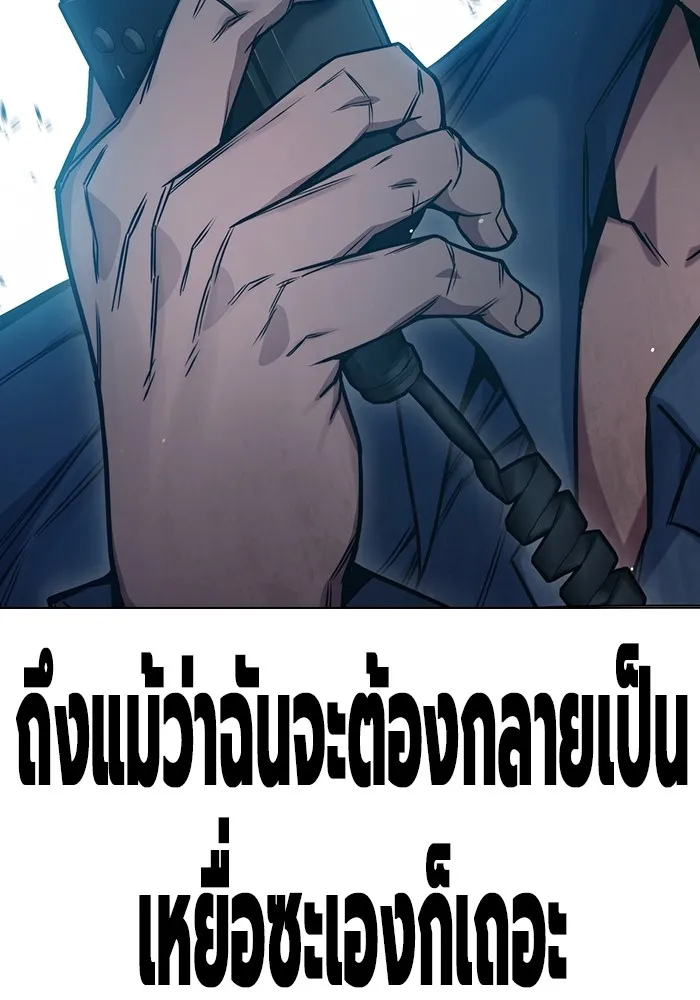 Juvenile Prison เยาวชนคนคุก ตอนที่ 35 page 235