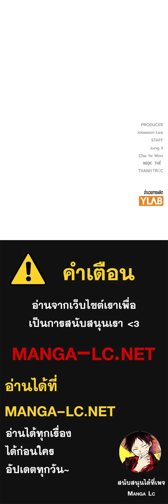 Juvenile Prison เยาวชนคนคุก ตอนที่ 35 page 236