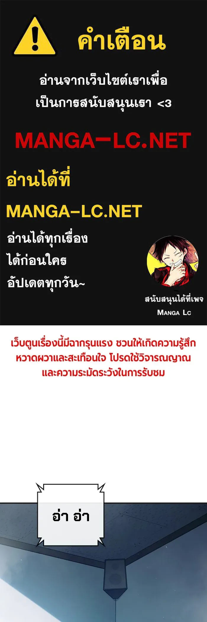 Juvenile Prison เยาวชนคนคุก ตอนที่ 36 page 0