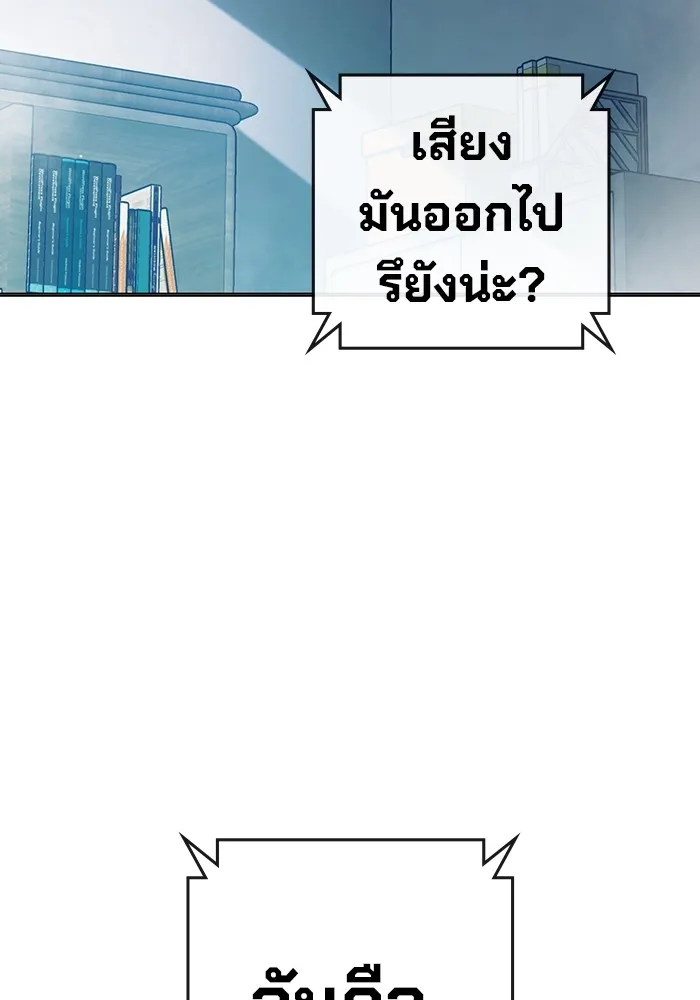 Juvenile Prison เยาวชนคนคุก ตอนที่ 36 page 1