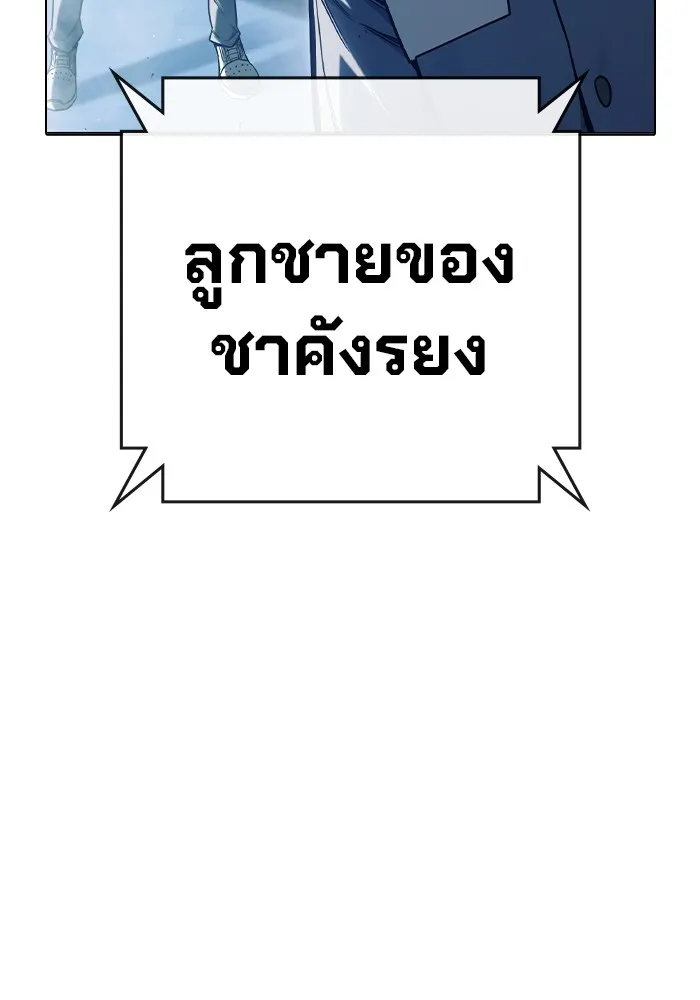 Juvenile Prison เยาวชนคนคุก ตอนที่ 36 page 3