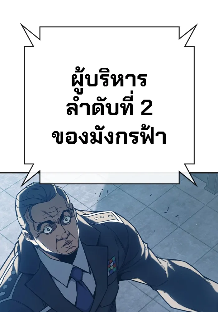 Juvenile Prison เยาวชนคนคุก ตอนที่ 36 page 4