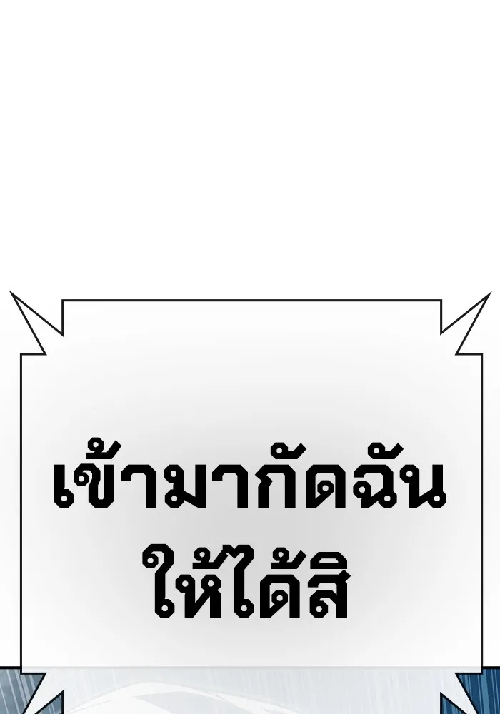 Juvenile Prison เยาวชนคนคุก ตอนที่ 36 page 10