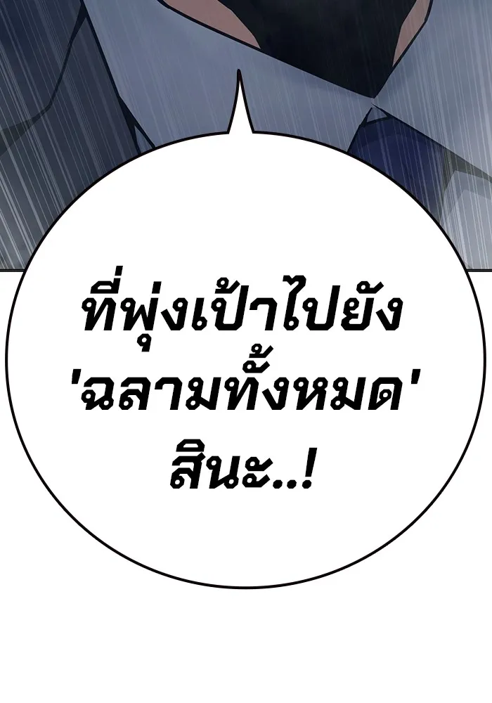 Juvenile Prison เยาวชนคนคุก ตอนที่ 36 page 12