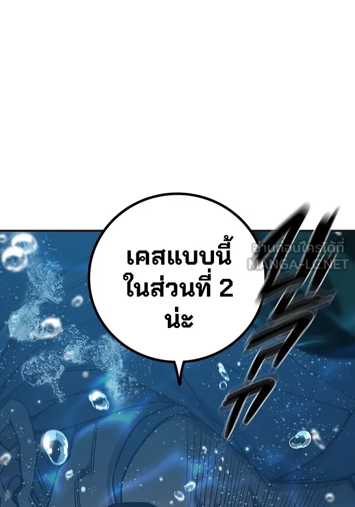 Juvenile Prison เยาวชนคนคุก ตอนที่ 36 page 17