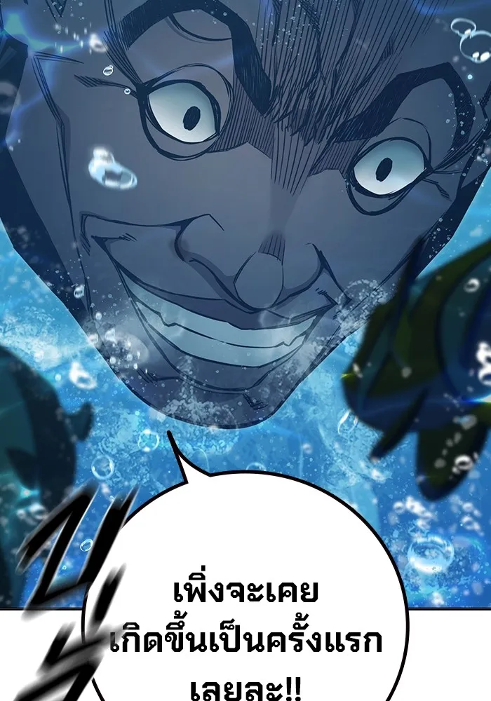 Juvenile Prison เยาวชนคนคุก ตอนที่ 36 page 18