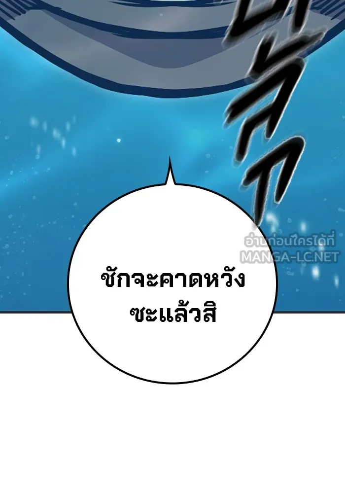 Juvenile Prison เยาวชนคนคุก ตอนที่ 36 page 20