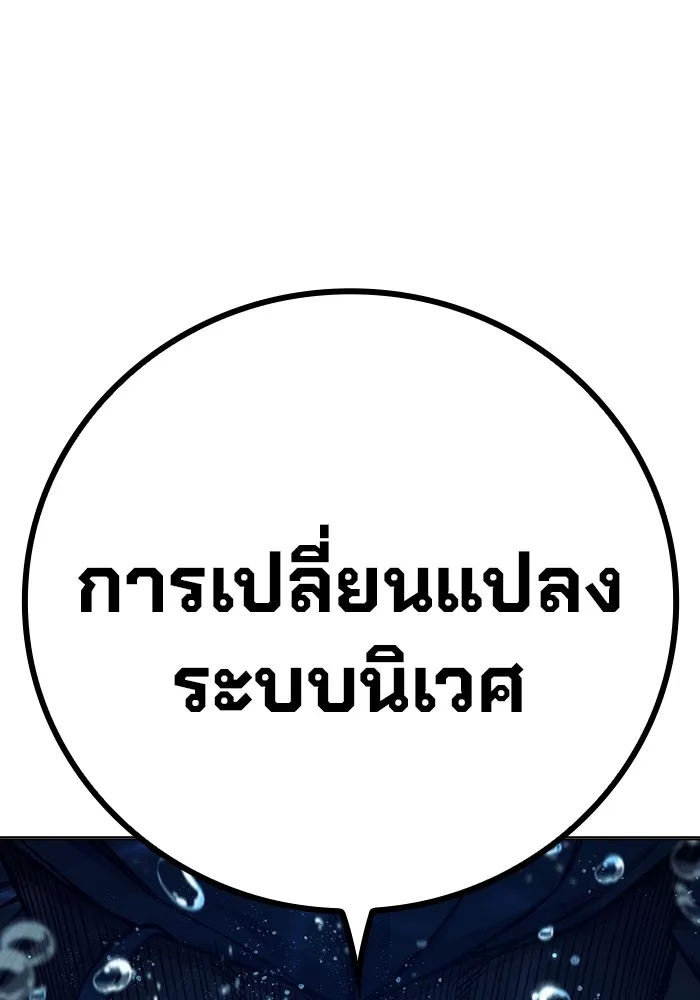 Juvenile Prison เยาวชนคนคุก ตอนที่ 36 page 21