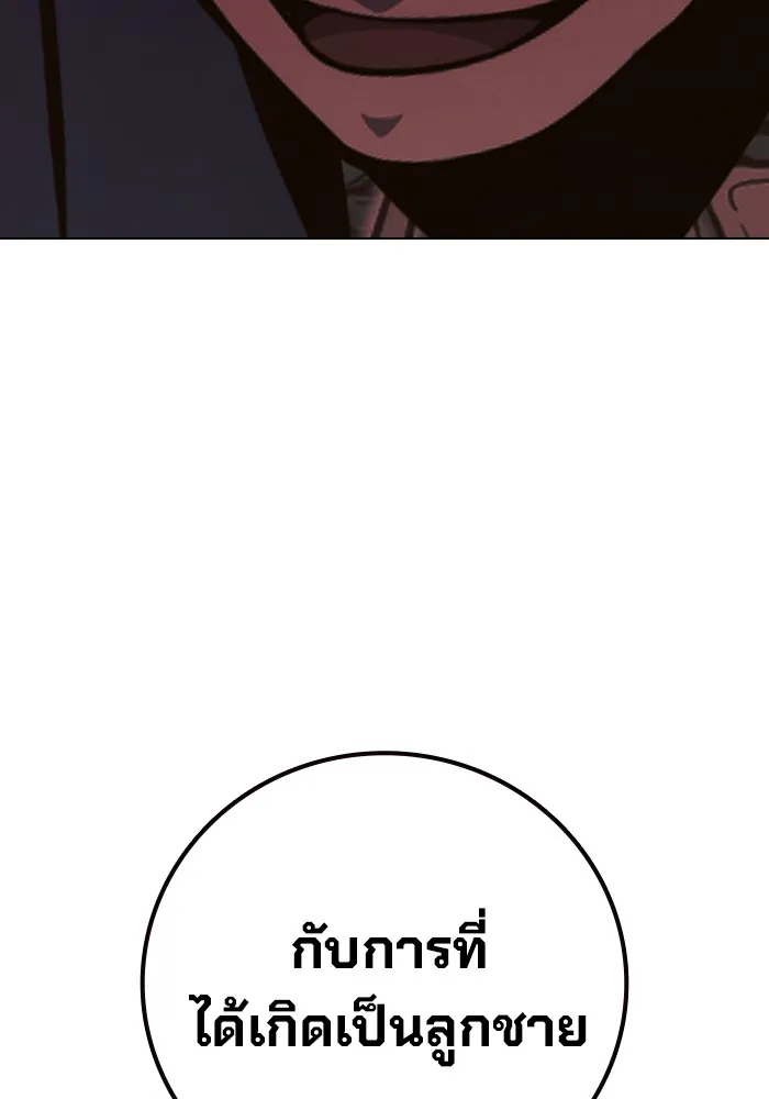Juvenile Prison เยาวชนคนคุก ตอนที่ 36 page 34