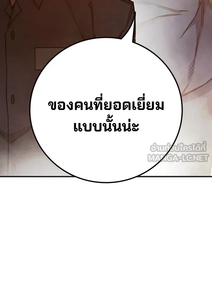 Juvenile Prison เยาวชนคนคุก ตอนที่ 36 page 36