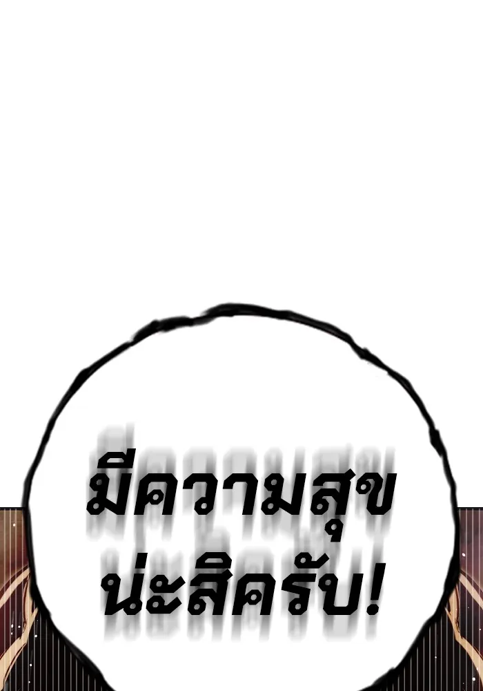 Juvenile Prison เยาวชนคนคุก ตอนที่ 36 page 38