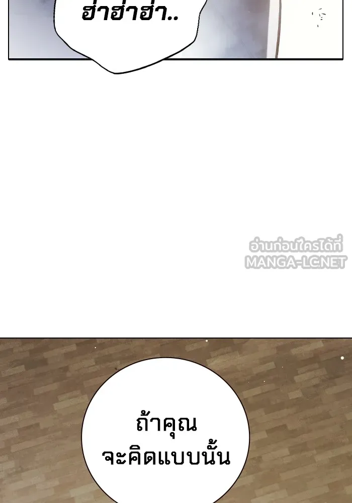 Juvenile Prison เยาวชนคนคุก ตอนที่ 36 page 42