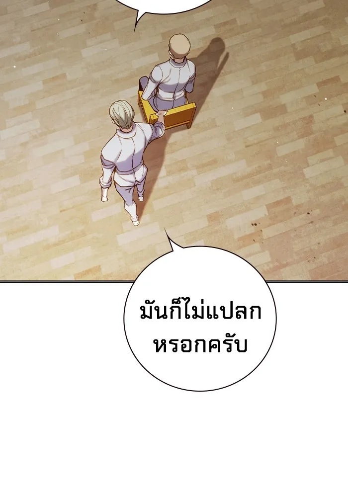 Juvenile Prison เยาวชนคนคุก ตอนที่ 36 page 43