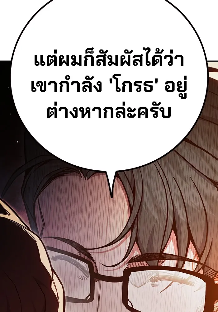 Juvenile Prison เยาวชนคนคุก ตอนที่ 36 page 46
