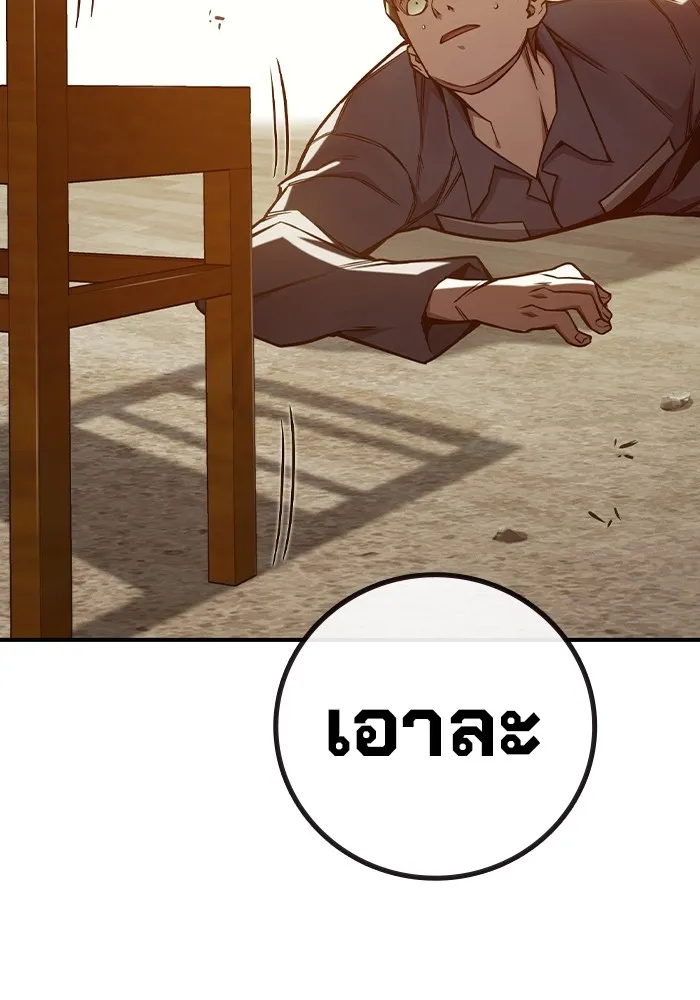 Juvenile Prison เยาวชนคนคุก ตอนที่ 36 page 53