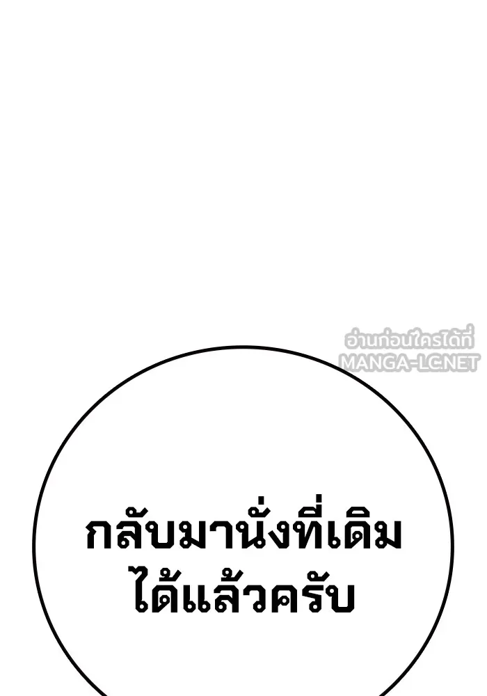 Juvenile Prison เยาวชนคนคุก ตอนที่ 36 page 54
