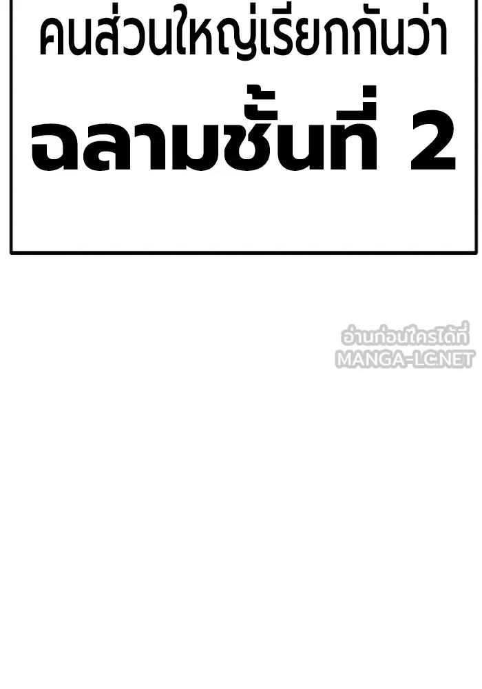Juvenile Prison เยาวชนคนคุก ตอนที่ 36 page 57