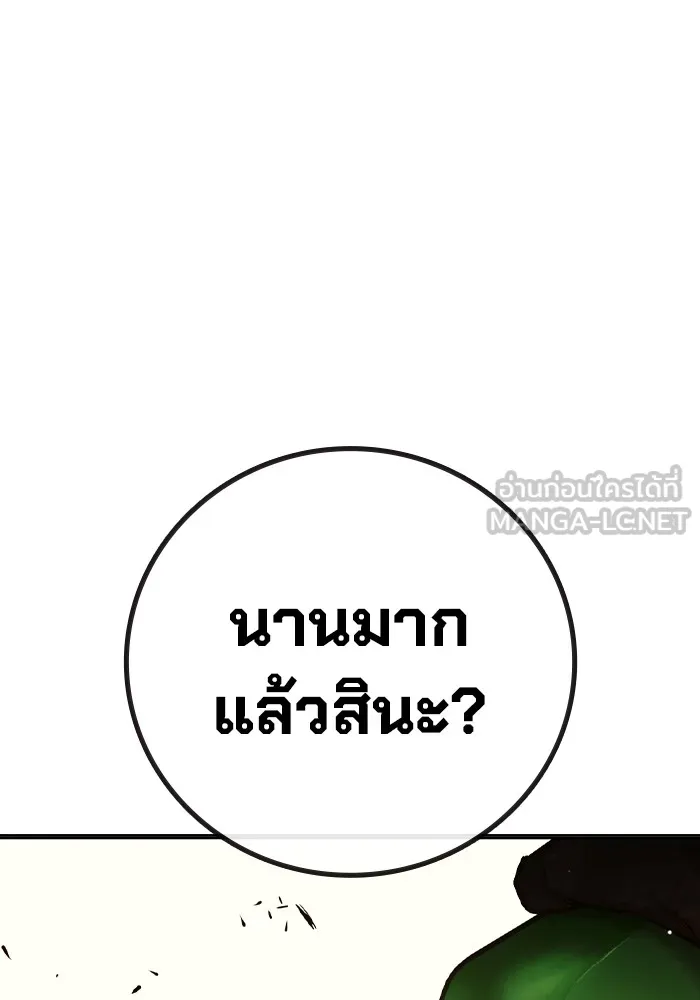 Juvenile Prison เยาวชนคนคุก ตอนที่ 36 page 66