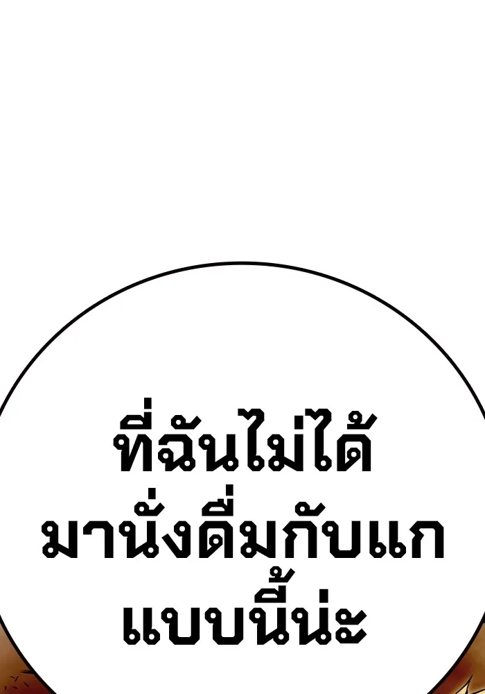 Juvenile Prison เยาวชนคนคุก ตอนที่ 36 page 68