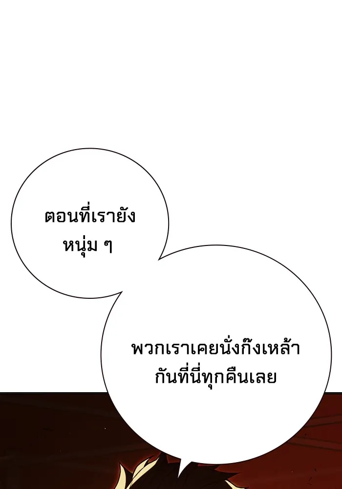 Juvenile Prison เยาวชนคนคุก ตอนที่ 36 page 71