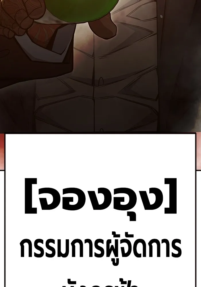 Juvenile Prison เยาวชนคนคุก ตอนที่ 36 page 73