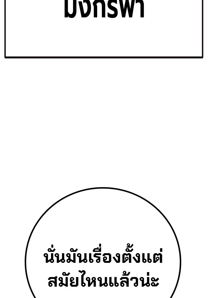 Juvenile Prison เยาวชนคนคุก ตอนที่ 36 page 74