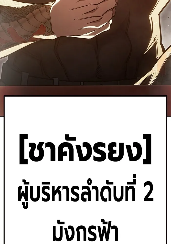 Juvenile Prison เยาวชนคนคุก ตอนที่ 36 page 76