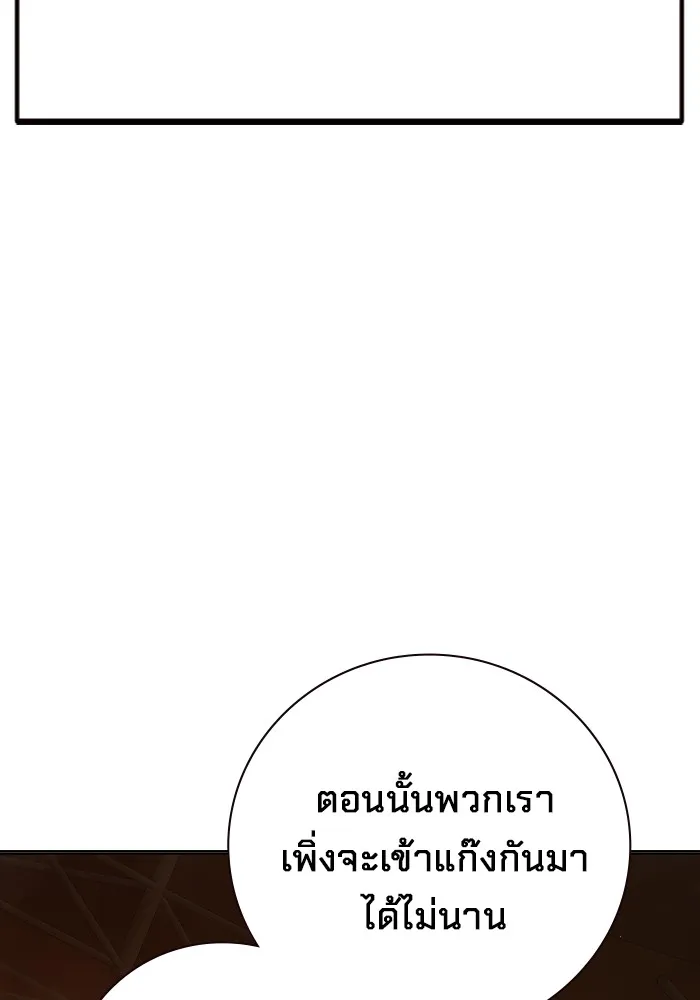 Juvenile Prison เยาวชนคนคุก ตอนที่ 36 page 77