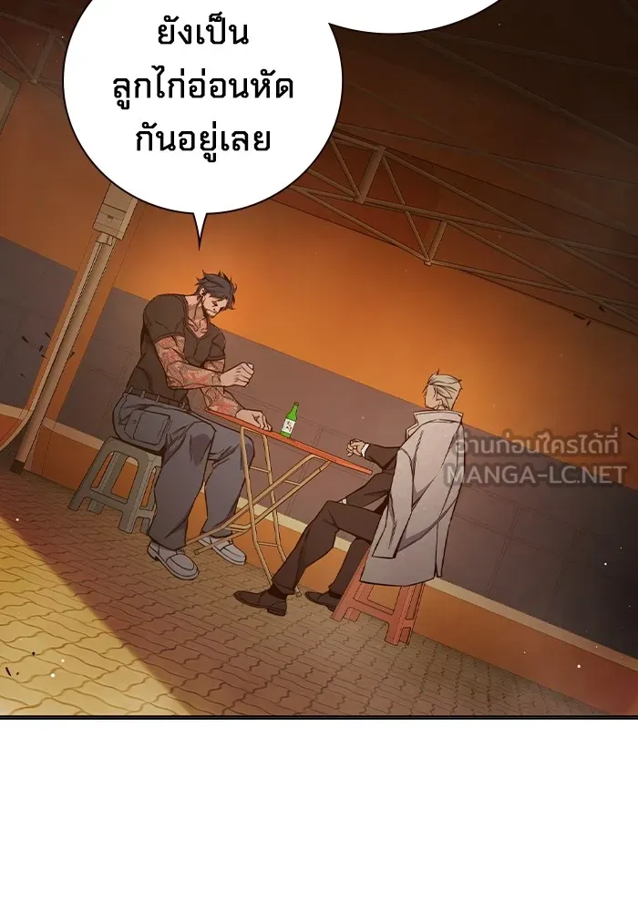 Juvenile Prison เยาวชนคนคุก ตอนที่ 36 page 78