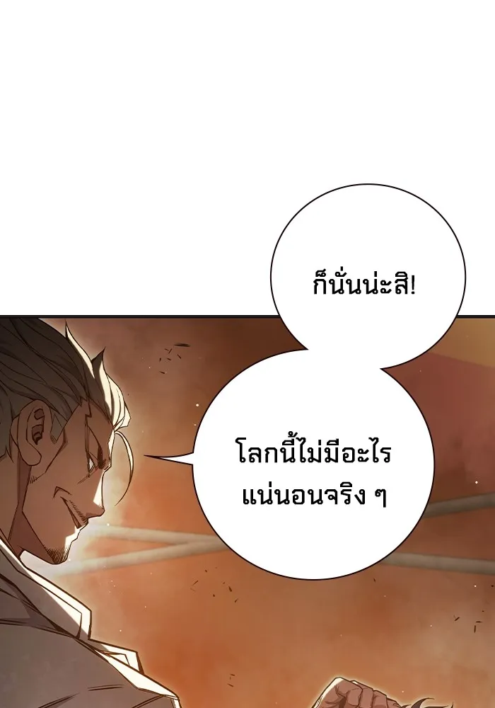 Juvenile Prison เยาวชนคนคุก ตอนที่ 36 page 79