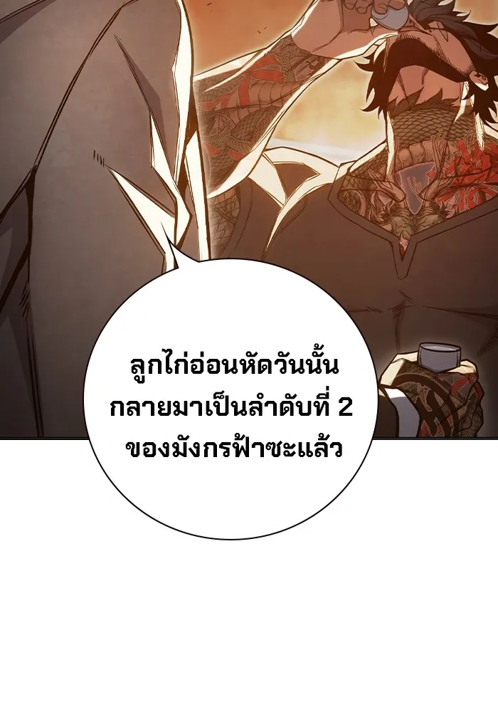 Juvenile Prison เยาวชนคนคุก ตอนที่ 36 page 80