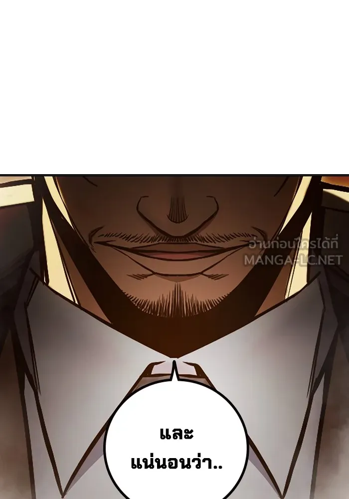 Juvenile Prison เยาวชนคนคุก ตอนที่ 36 page 81