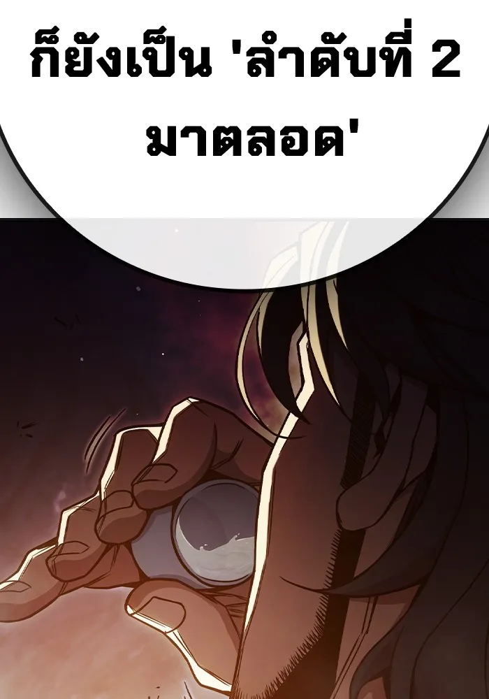 Juvenile Prison เยาวชนคนคุก ตอนที่ 36 page 83