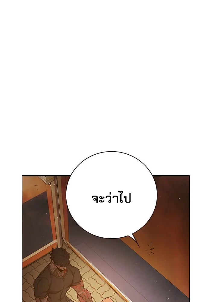 Juvenile Prison เยาวชนคนคุก ตอนที่ 36 page 86