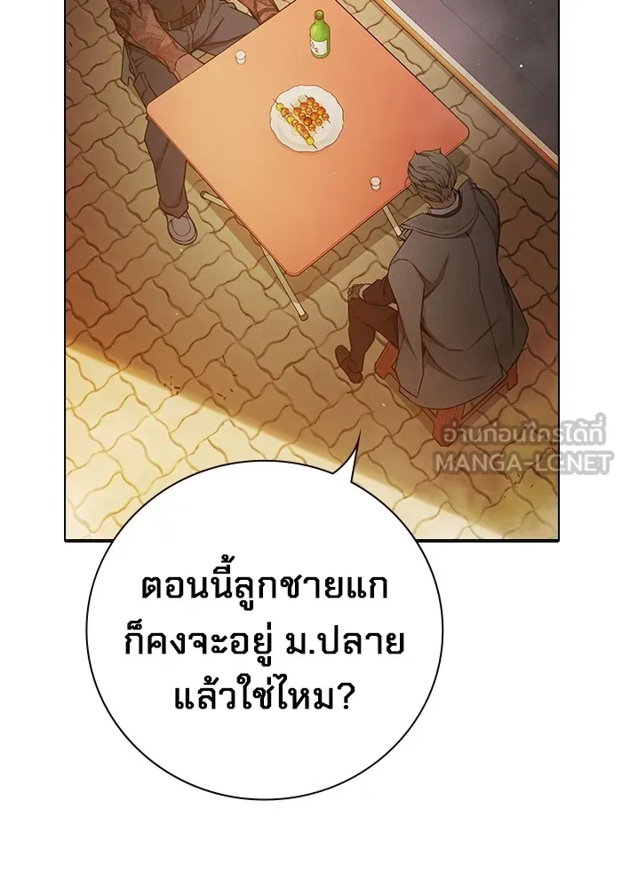 Juvenile Prison เยาวชนคนคุก ตอนที่ 36 page 87