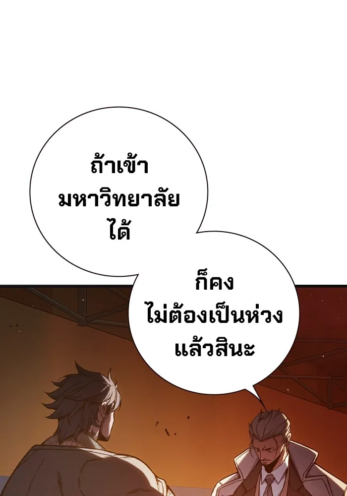 Juvenile Prison เยาวชนคนคุก ตอนที่ 36 page 88