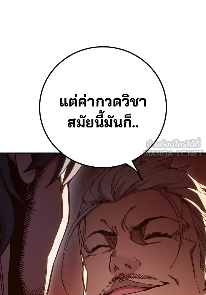 Juvenile Prison เยาวชนคนคุก ตอนที่ 36 page 90