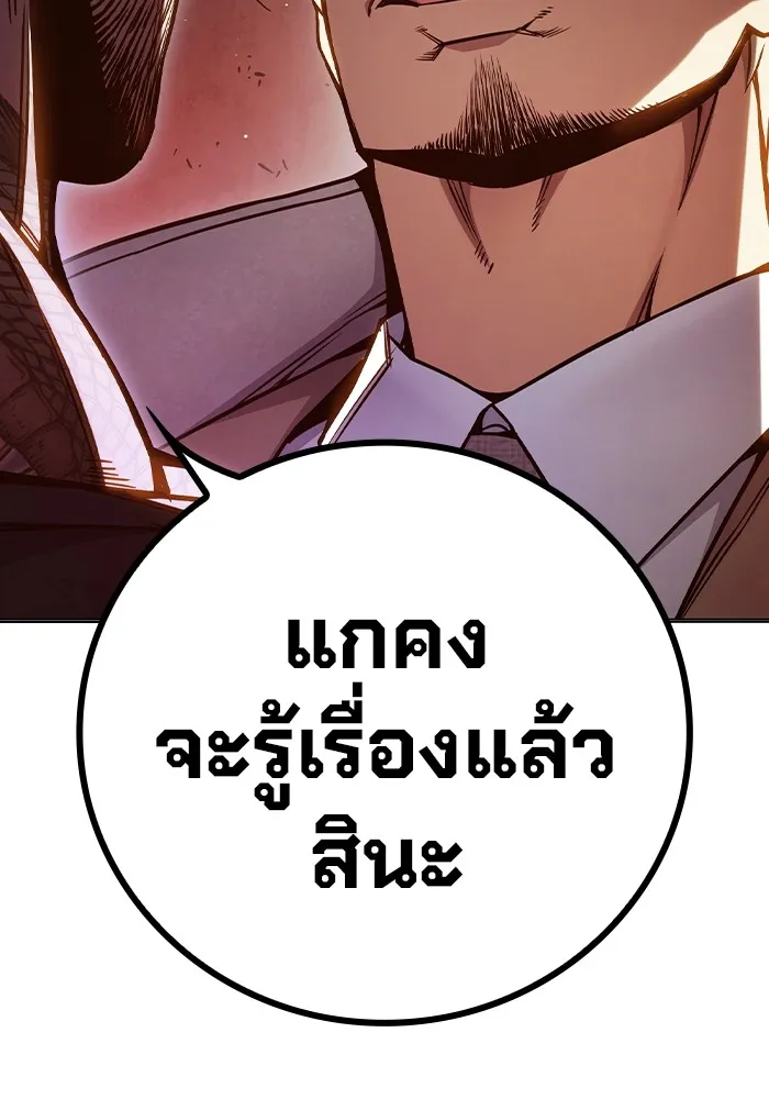 Juvenile Prison เยาวชนคนคุก ตอนที่ 36 page 91