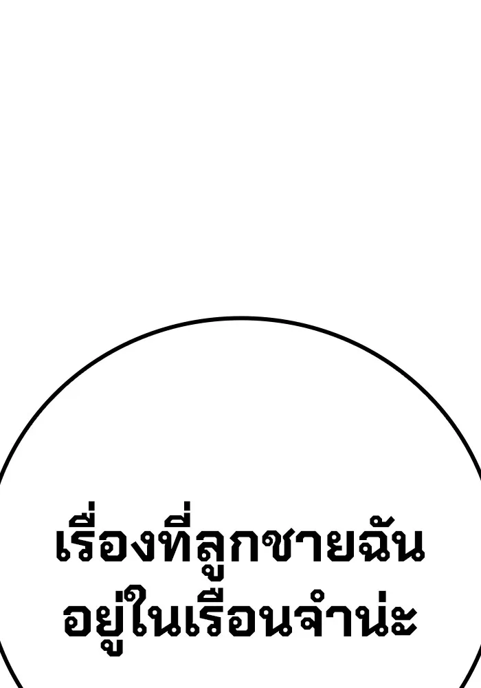 Juvenile Prison เยาวชนคนคุก ตอนที่ 36 page 92