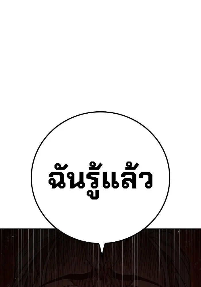 Juvenile Prison เยาวชนคนคุก ตอนที่ 36 page 97