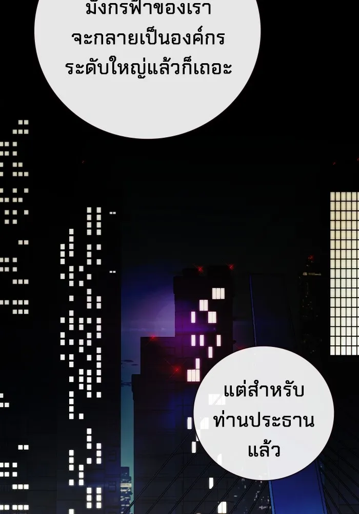 Juvenile Prison เยาวชนคนคุก ตอนที่ 36 page 100