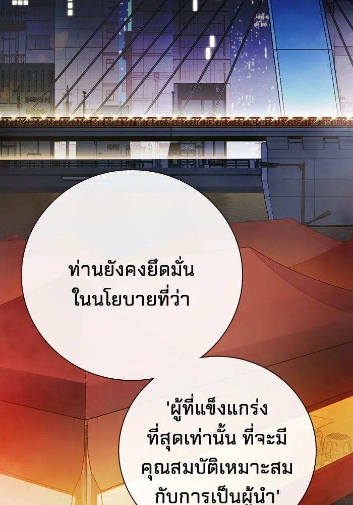 Juvenile Prison เยาวชนคนคุก ตอนที่ 36 page 101