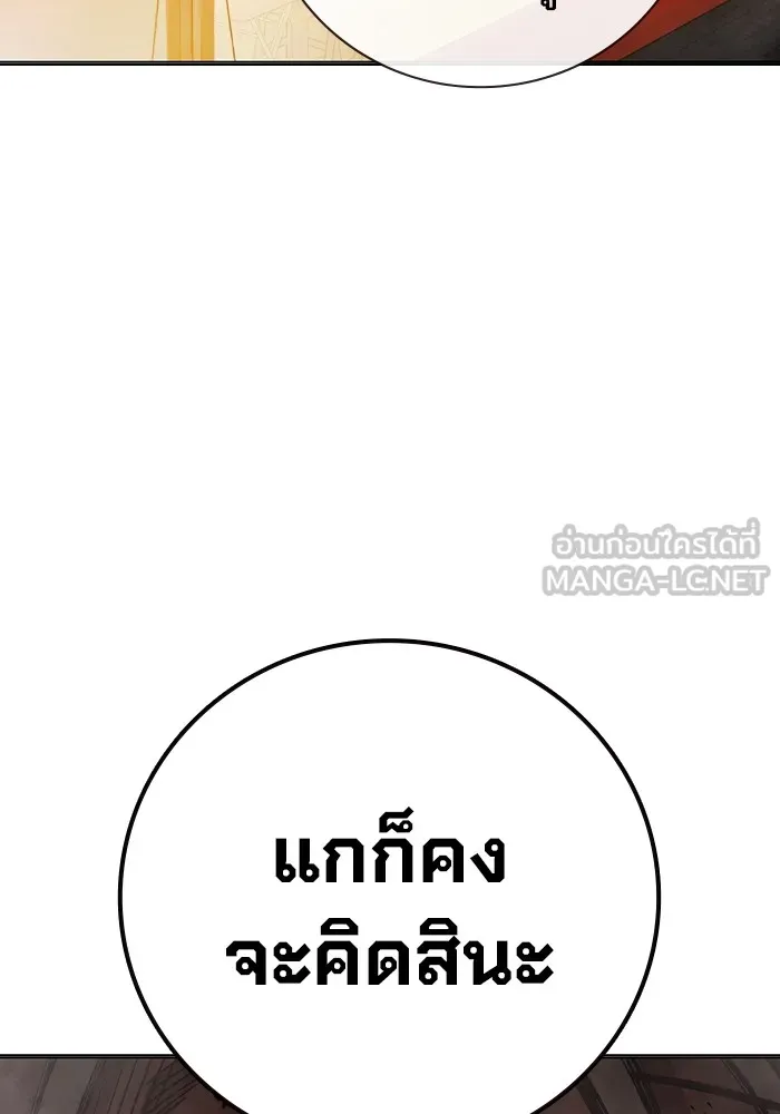Juvenile Prison เยาวชนคนคุก ตอนที่ 36 page 102