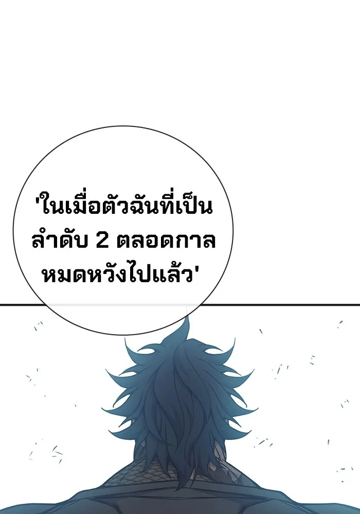 Juvenile Prison เยาวชนคนคุก ตอนที่ 36 page 104